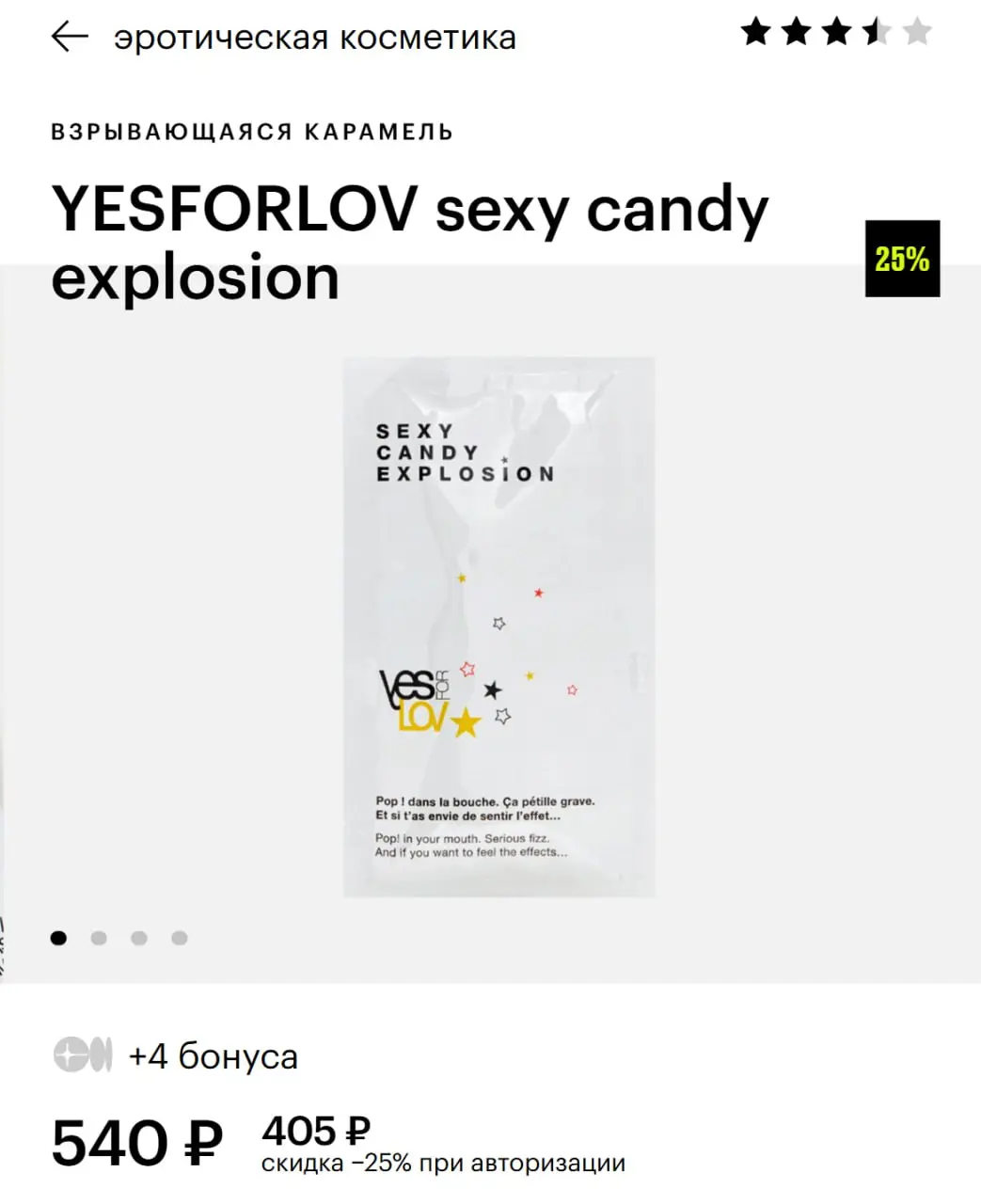 В Золотом Яблоке нашли взрывающуюся карамель для... секса.
Карамельный порошок рекомендуют насыпать в рот партнёру во время прелюдии либо на «не менее интимные места» | Сетка — социальная сеть от hh.ru