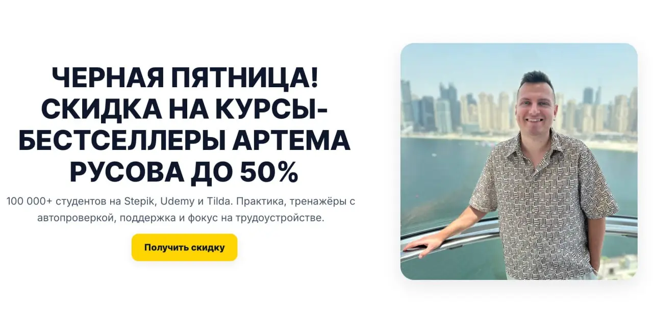 🚧🚧🚧🚧🚧🚧 СКИДКА ДО 50% НА ВСЕ КУРСЫ ДО 3 | Сетка — социальная сеть от hh.ru