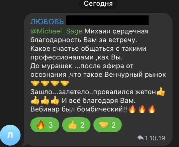 Очень радуюсь людям, которые хотят разобраться в теме. Оснобенно в такой сложной, как Венчурные инвестиции.
Вчера вечером в закрытом сообществе инвесторов провёл эфир на тему:
"Венчур 2025 | Сетка — социальная сеть от hh.ru