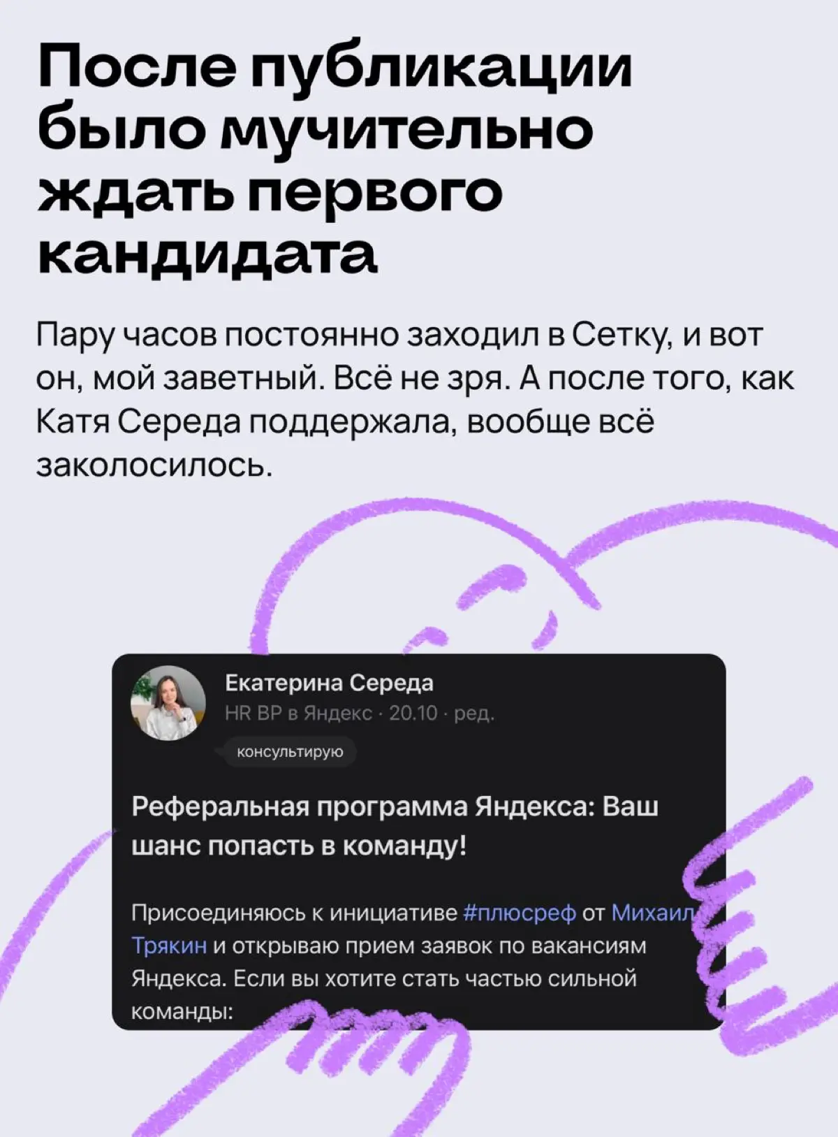 Если ты ждешь идеальный момент, чтобы начать — его не будет | Сетка — социальная сеть от hh.ru