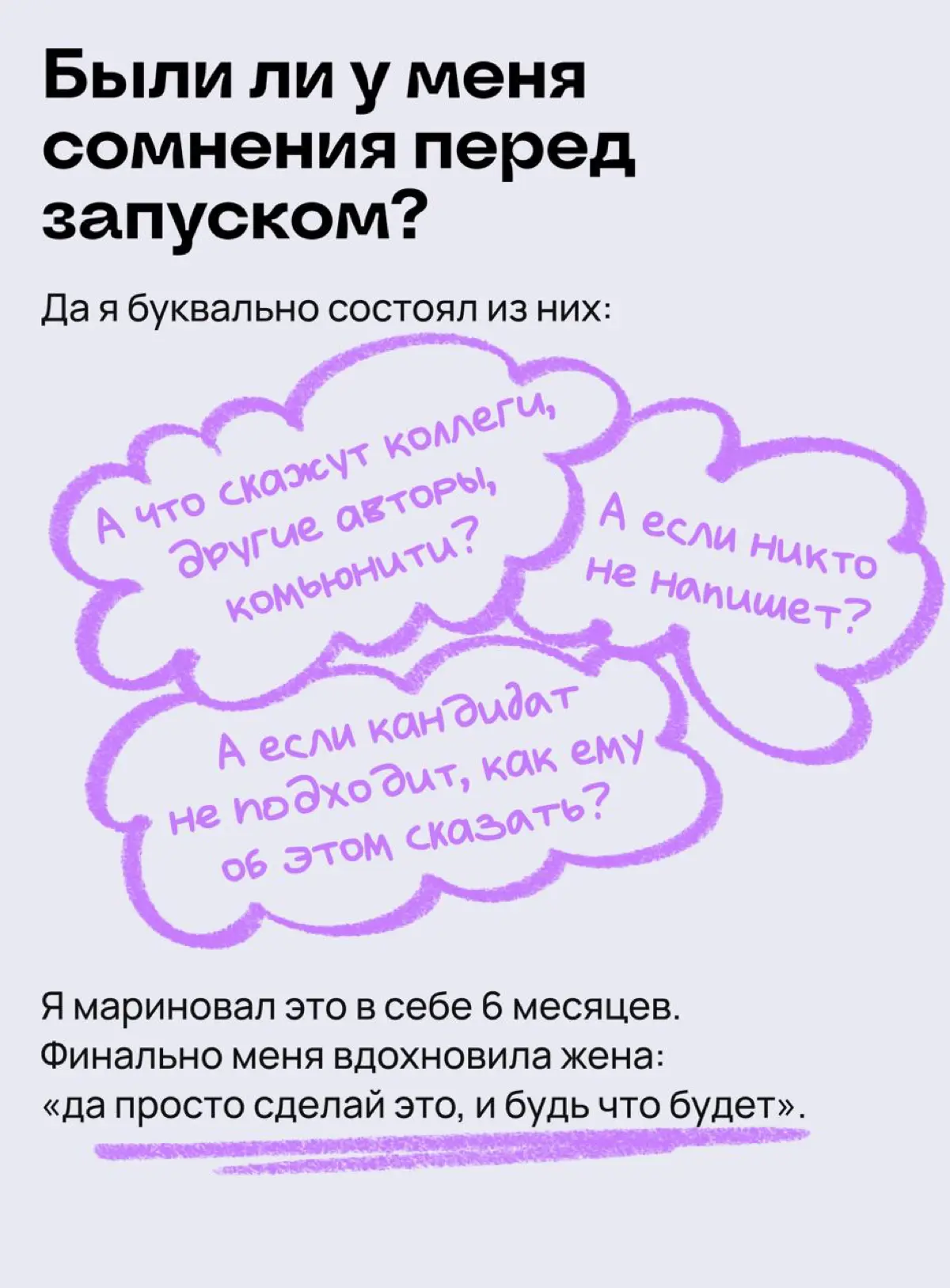 Если ты ждешь идеальный момент, чтобы начать — его не будет | Сетка — социальная сеть от hh.ru