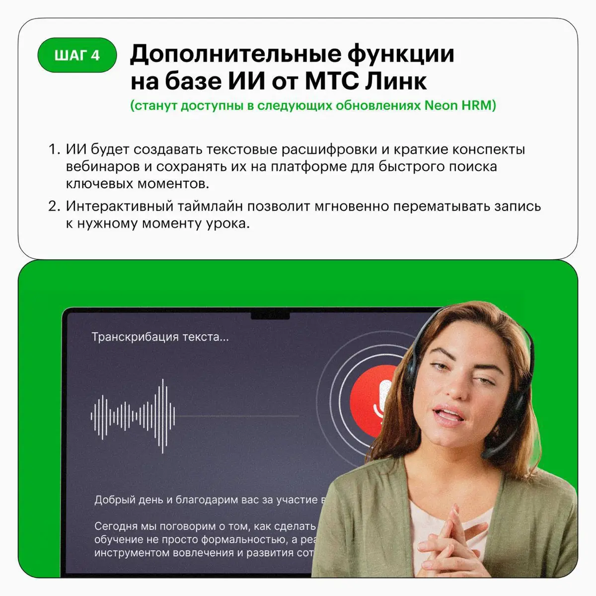 Что изменилось в Neon HRM? | Сетка — социальная сеть от hh.ru