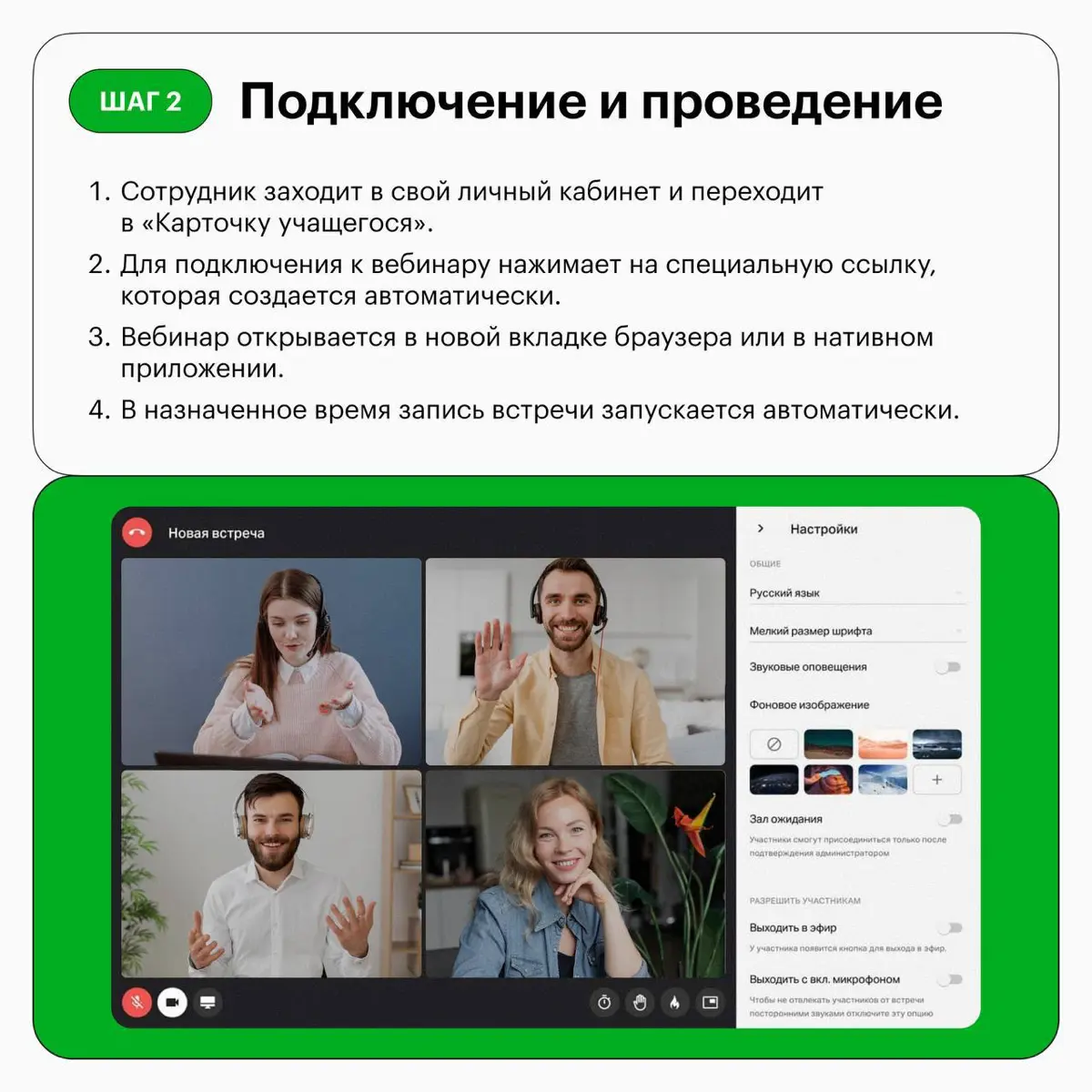 Что изменилось в Neon HRM? | Сетка — социальная сеть от hh.ru