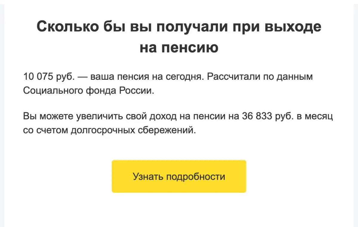 На почту пришло письмо от Т-банка | Сетка — социальная сеть от hh.ru