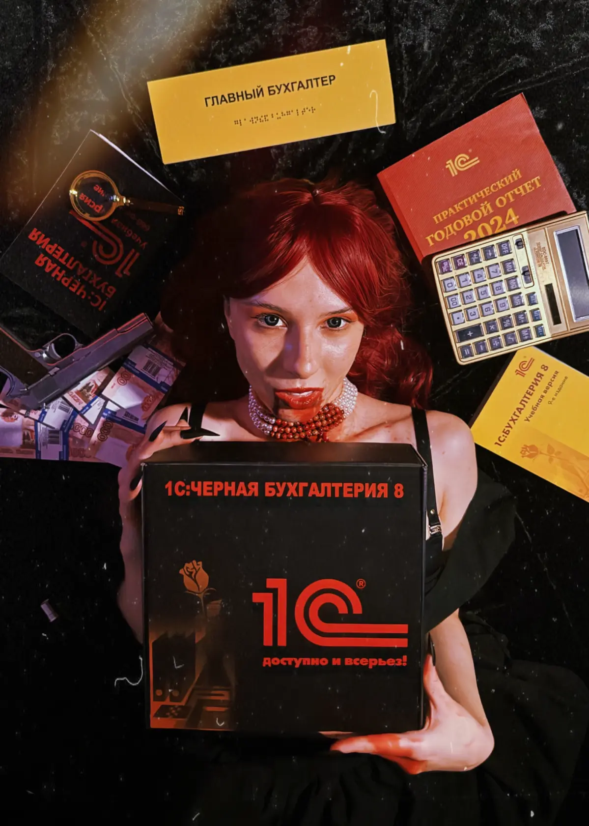 ✨Эстетика 1С✨ | Сетка — социальная сеть от hh.ru