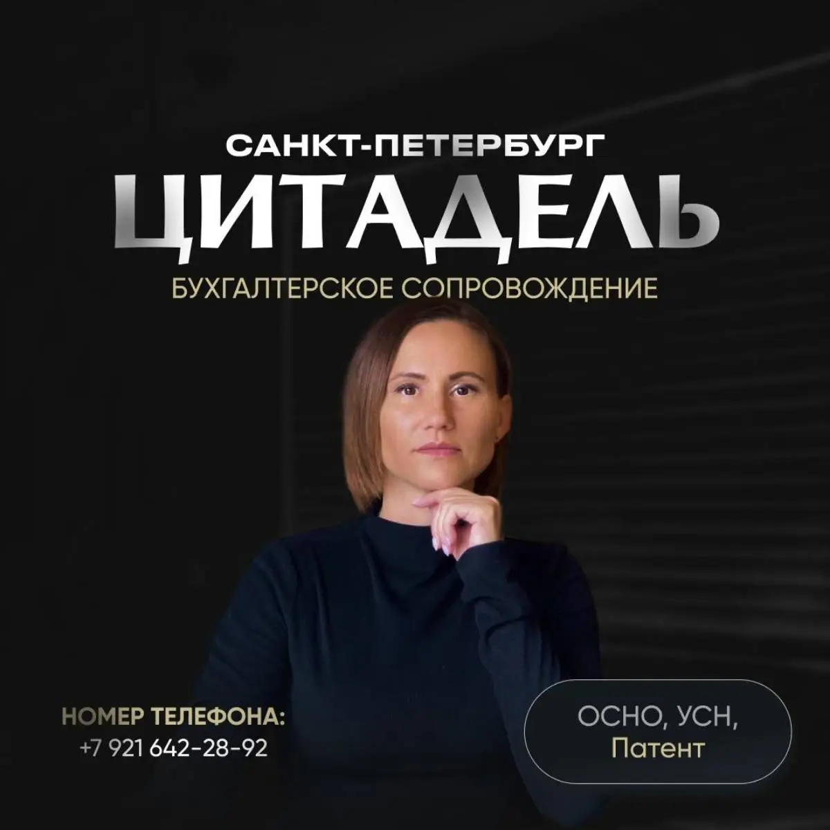Екатерина Фатеева