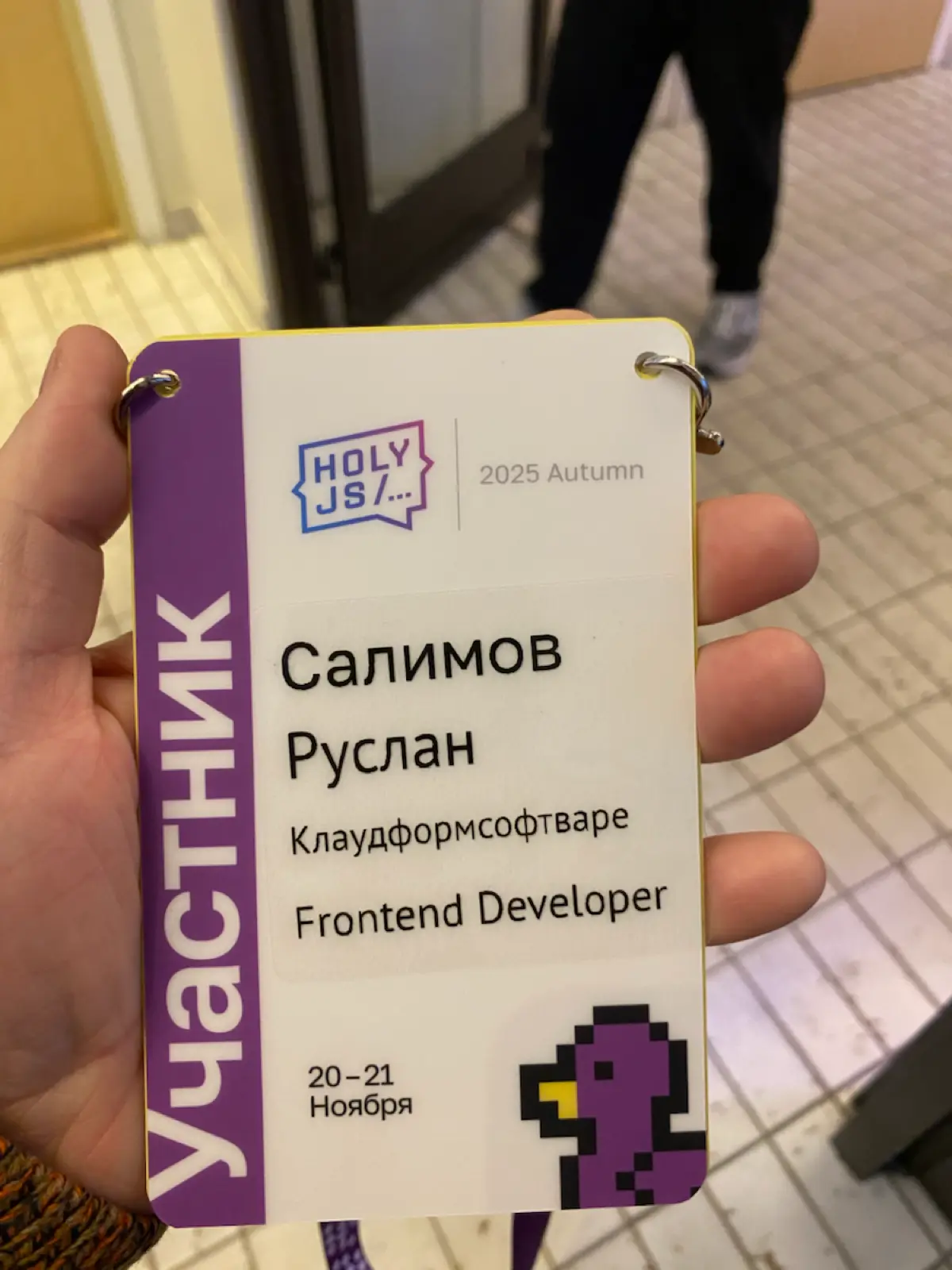 Holyjs 2025 в СПб | Сетка — социальная сеть от hh.ru