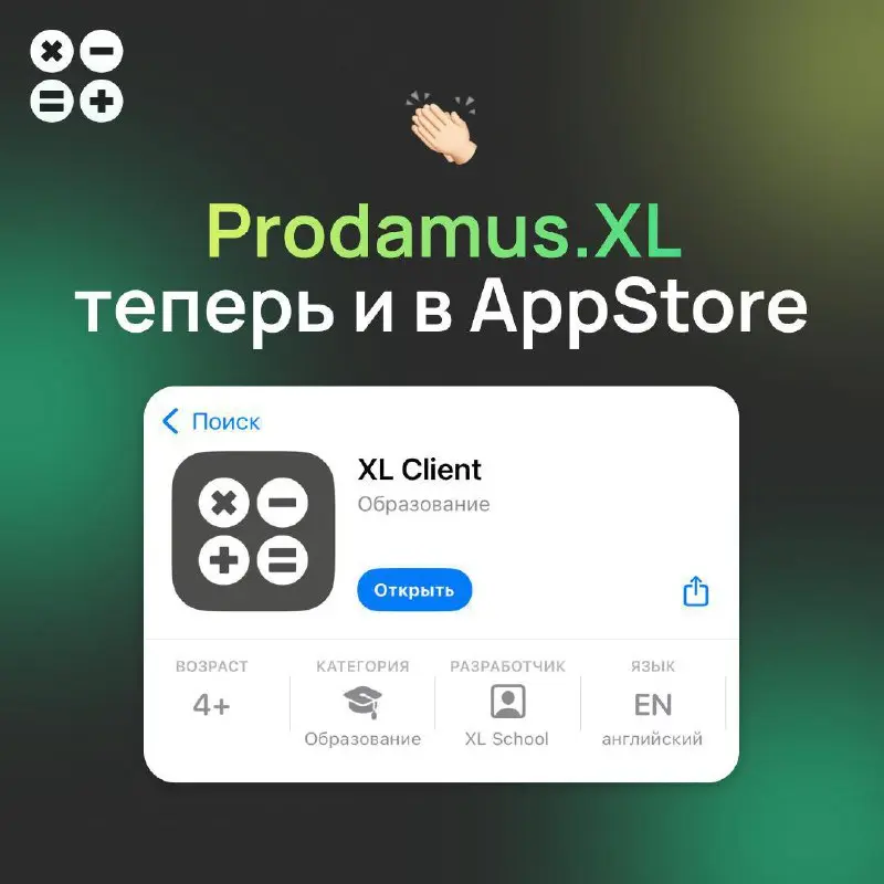 Мобильное приложение от Prodamus | Сетка — социальная сеть от hh.ru