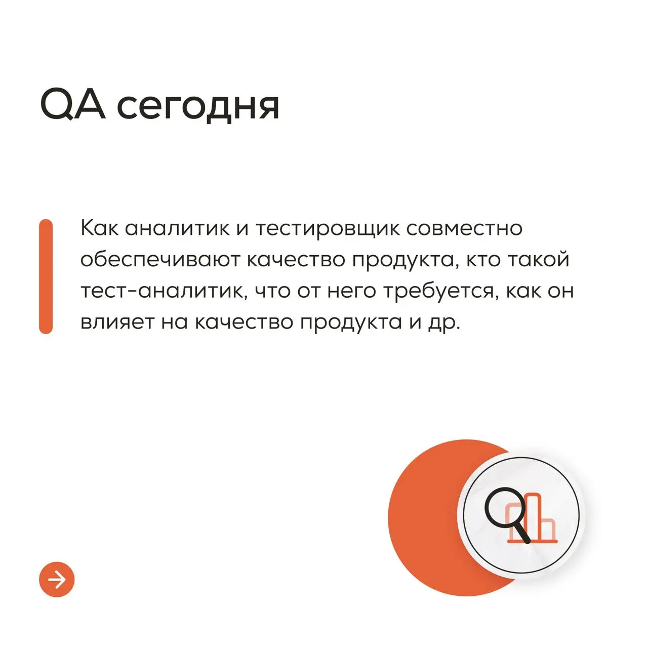 Пока программный комитет ЛАФ 2026 активно готовит программу вспомним ключевые направления 😎, в которых мы хотим увидеть больше практики, честных историй и рабочих инструментов 👇
Есть сильный опыт, раз... | Сетка — социальная сеть от hh.ru