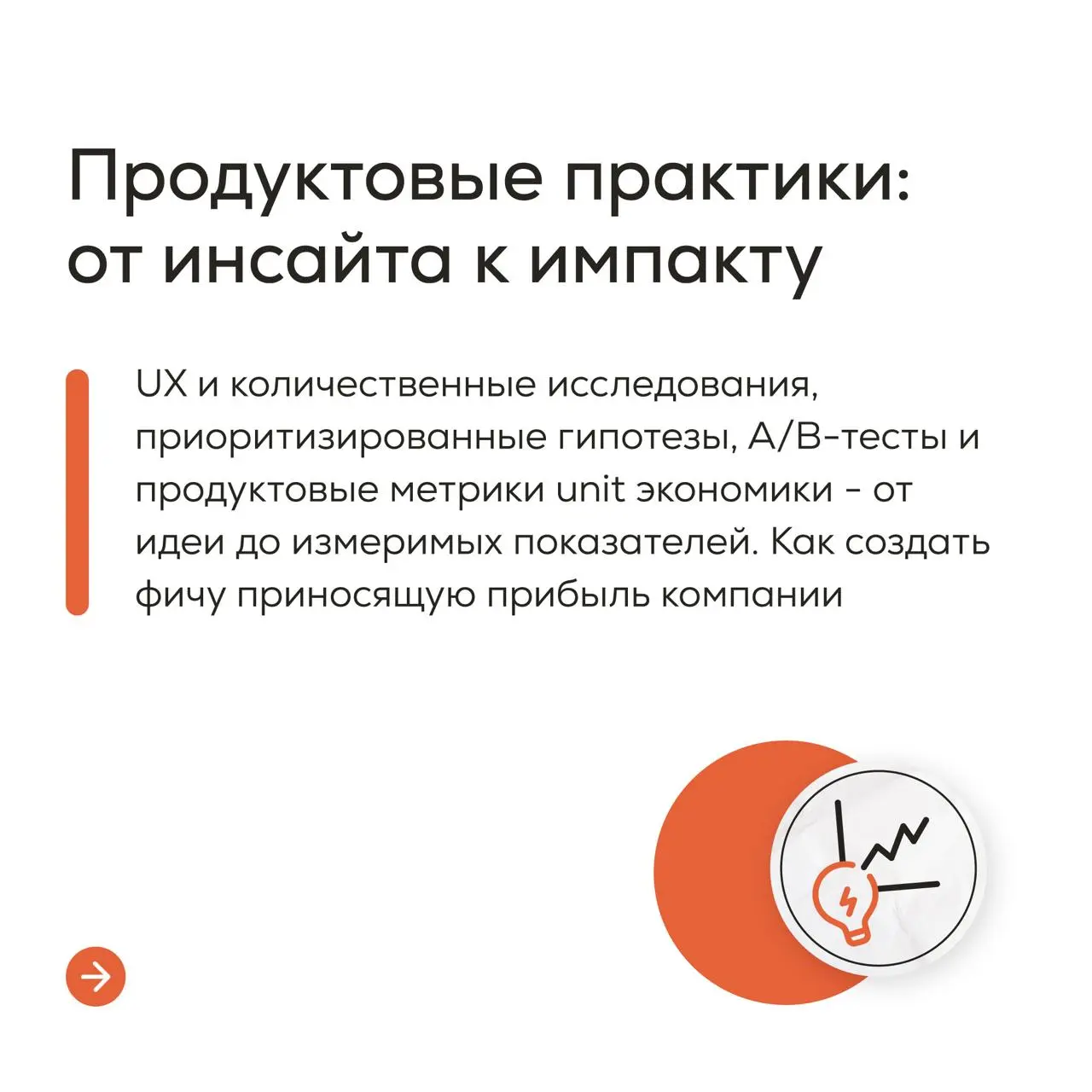 Пока программный комитет ЛАФ 2026 активно готовит программу вспомним ключевые направления 😎, в которых мы хотим увидеть больше практики, честных историй и рабочих инструментов 👇
Есть сильный опыт, раз... | Сетка — социальная сеть от hh.ru