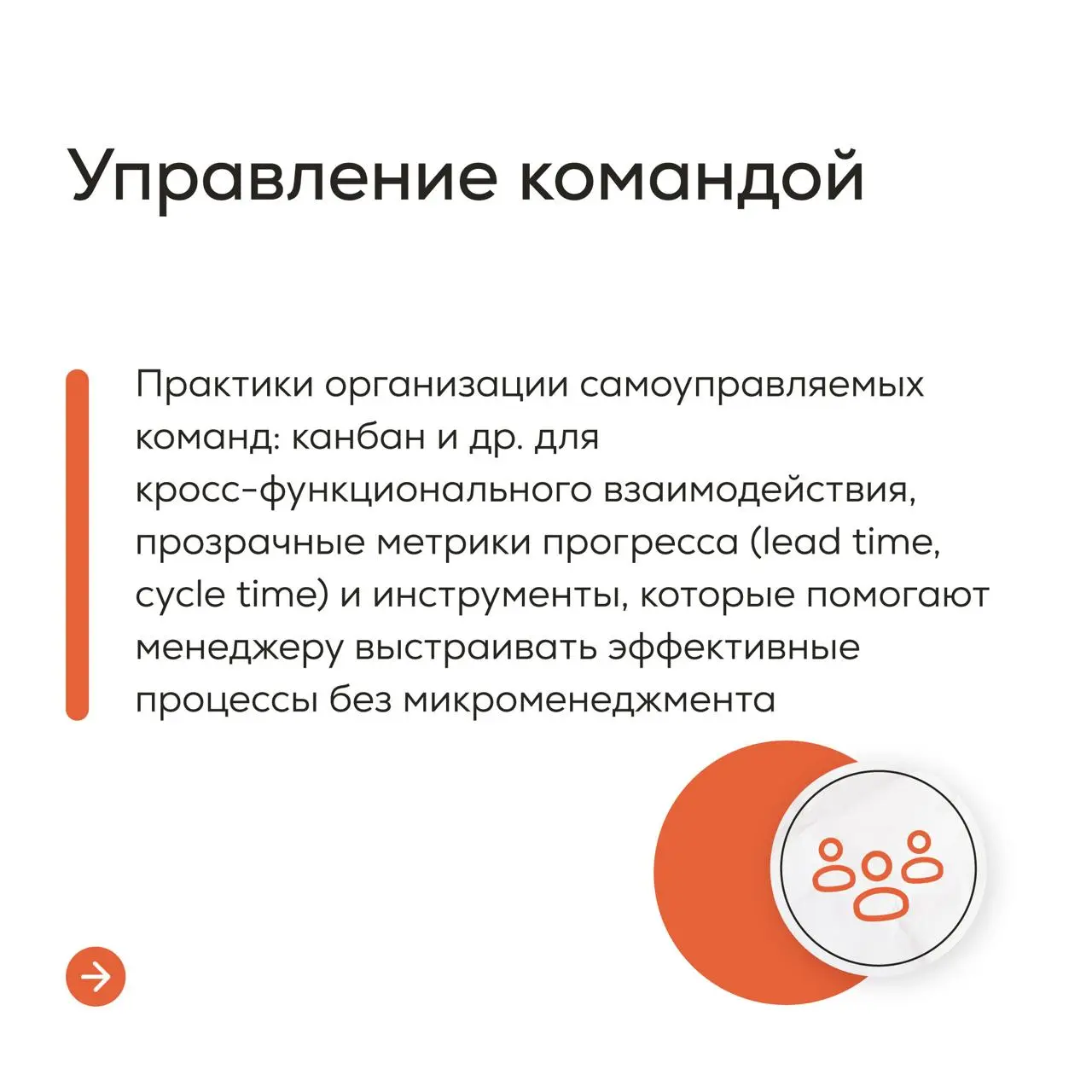 Пока программный комитет ЛАФ 2026 активно готовит программу вспомним ключевые направления 😎, в которых мы хотим увидеть больше практики, честных историй и рабочих инструментов 👇
Есть сильный опыт, раз... | Сетка — социальная сеть от hh.ru