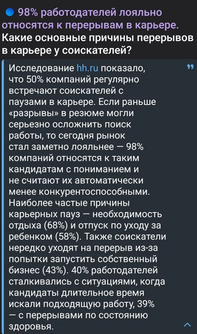 #новостирынкатруда | Сетка — социальная сеть от hh.ru