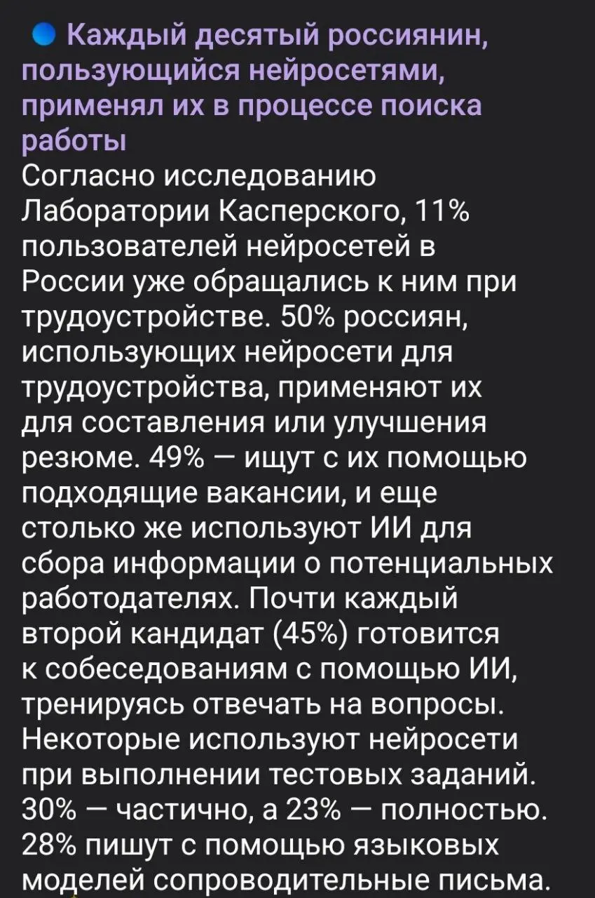 #новостирынкатруда | Сетка — социальная сеть от hh.ru