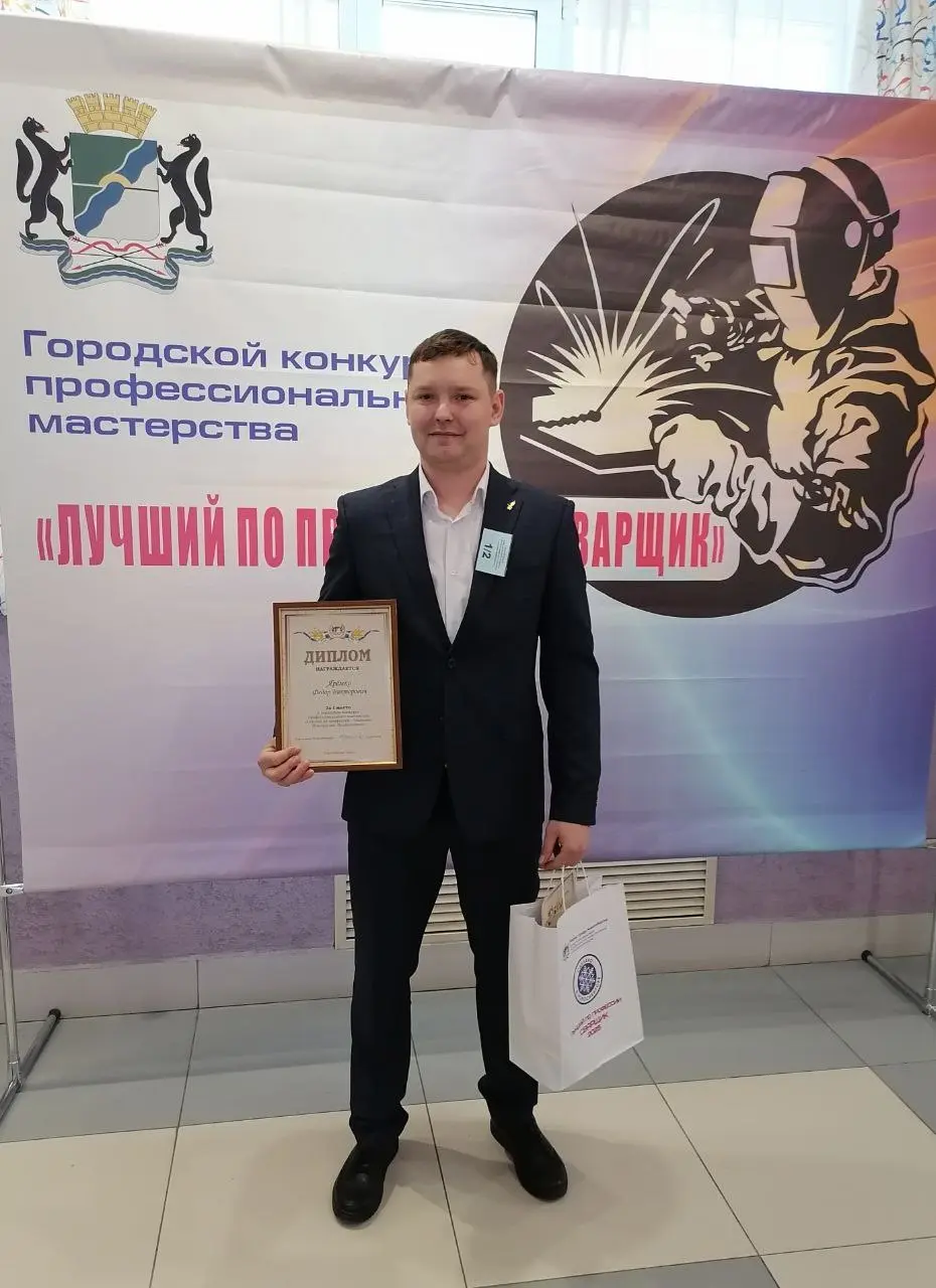Искры летят — победа за нами! 🎇
Только что в Техническом колледже им. А.И. Покрышкина завершился городской конкурс «Лучший по профессии — сварщик» | Сетка — социальная сеть от hh.ru