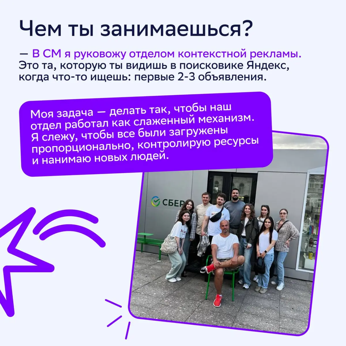 🚀 Принесли тебе новый карьерный кейс! В этот раз поговорили с Александром Фирсиным, руководителем отдела контекстной рекламы в Агентстве 360 | Сетка — социальная сеть от hh.ru