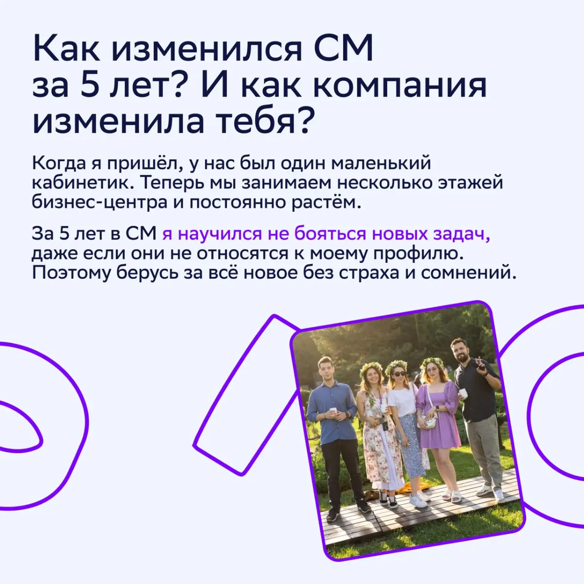 🚀 Принесли тебе новый карьерный кейс! В этот раз поговорили с Александром Фирсиным, руководителем отдела контекстной рекламы в Агентстве 360 | Сетка — социальная сеть от hh.ru