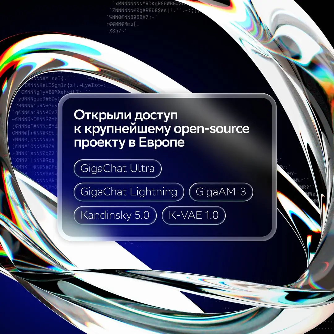 🔥МЫ ПРЕДСТАВЛЯЕМ КРУПНЕЙШИЙ OPEN-SOURCE AI В ЕВРОПЕ 🔥
Мы стремимся не замыкаться в «закрытой» технологии, а строить открытую платформу для всей страны, поэтому мы публикуем веса наших моделей | Сетка — социальная сеть от hh.ru