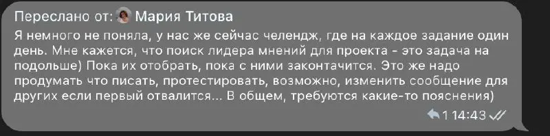 Поиск лидера мнений как долго происходит?
Недавно активный участник задала этот вопрос - см. на скрине.
Ответ предлагаю прочитать на следующих скринах.
PS: Обожаю вопросы маркетологов на онбординге | Сетка — социальная сеть от hh.ru