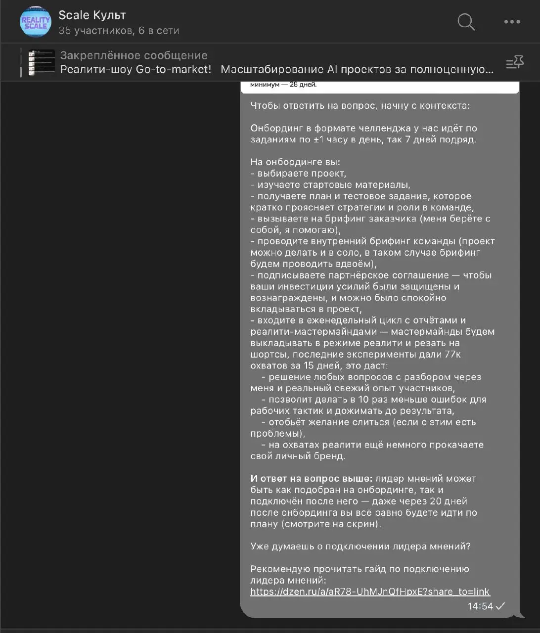 Поиск лидера мнений как долго происходит?
Недавно активный участник задала этот вопрос - см. на скрине.
Ответ предлагаю прочитать на следующих скринах.
PS: Обожаю вопросы маркетологов на онбординге | Сетка — социальная сеть от hh.ru