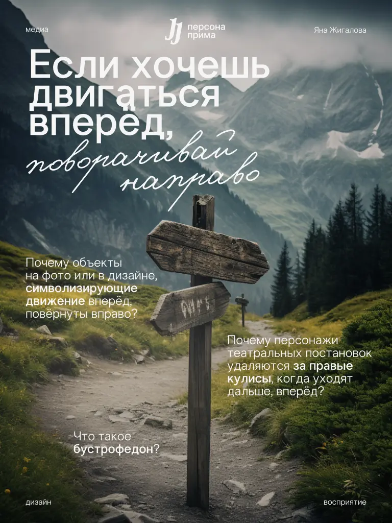 Поворачивай направо, если хочешь двигаться вперёд | Сетка — социальная сеть от hh.ru