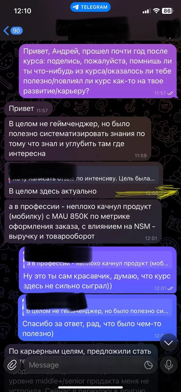 Когда в голове появилась идея снова пробежаться по курсу, теперь уже в виде интенсива, не мог не вспомнить ребят, которые прошли прошлый поток курса | Сетка — социальная сеть от hh.ru