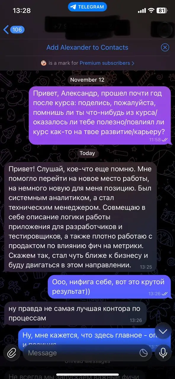 Когда в голове появилась идея снова пробежаться по курсу, теперь уже в виде интенсива, не мог не вспомнить ребят, которые прошли прошлый поток курса | Сетка — социальная сеть от hh.ru