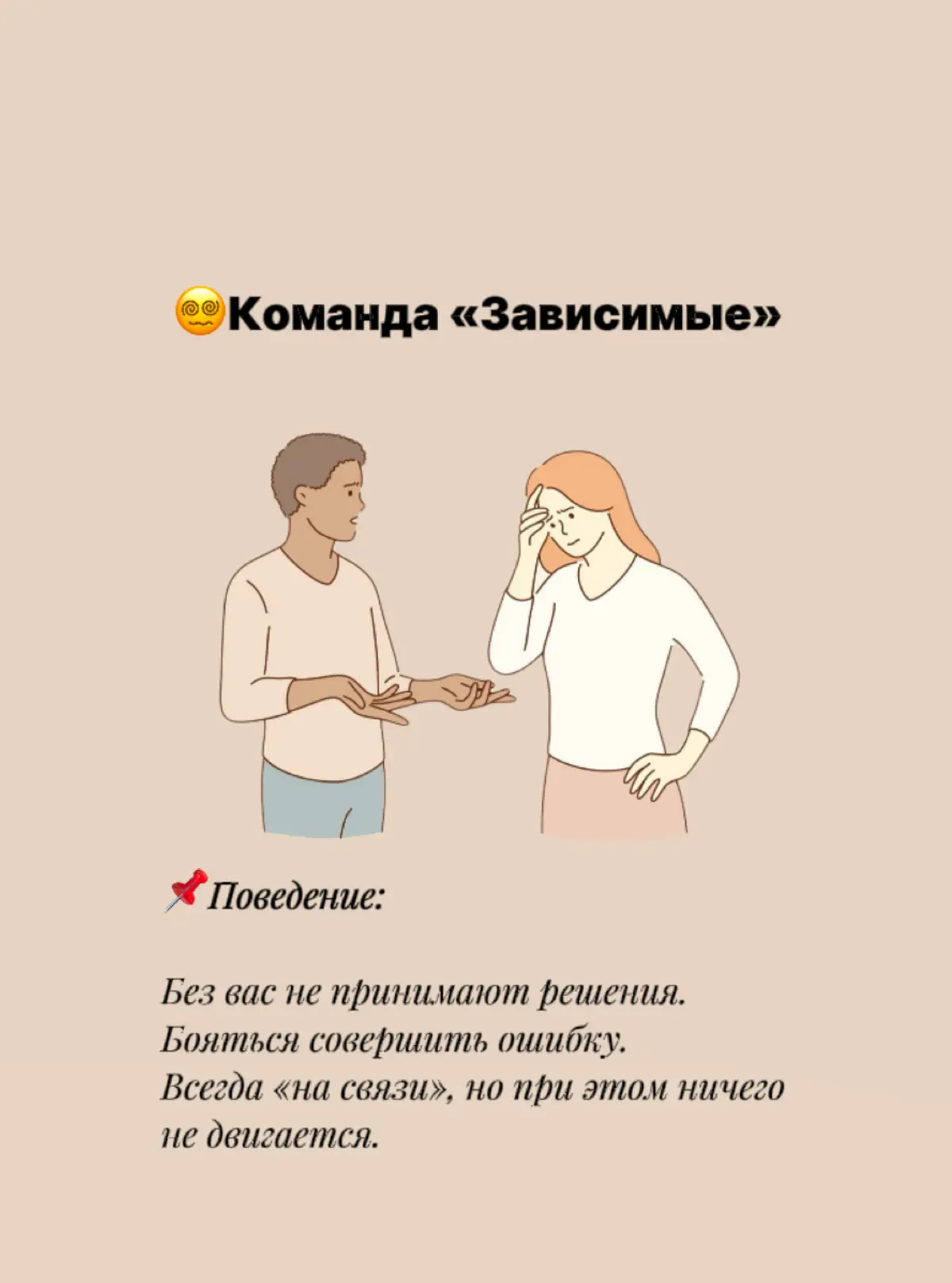 Если вы всё тащите на себе, ваша команда меняется. | Сетка — социальная сеть от hh.ru