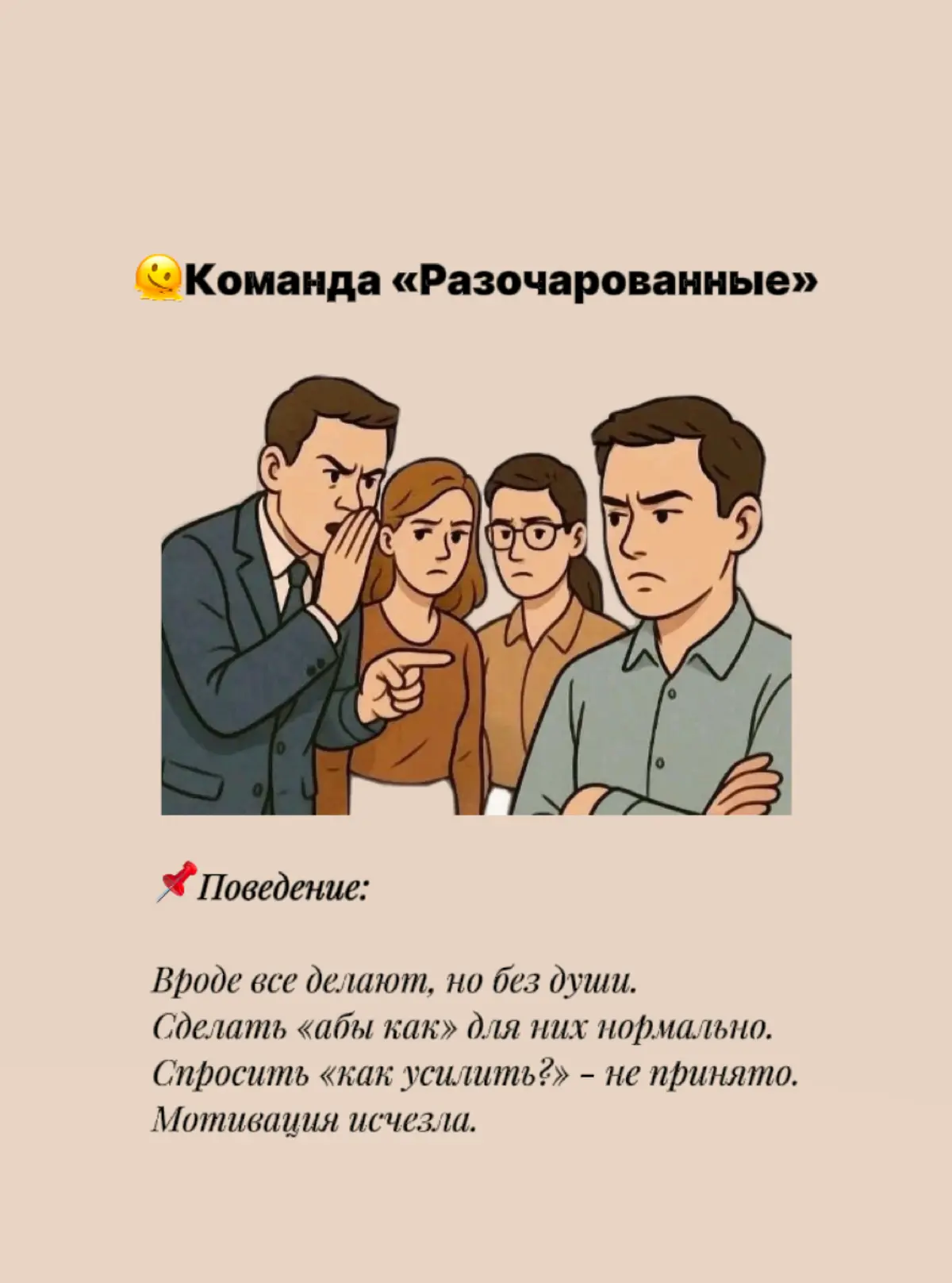 Если вы всё тащите на себе, ваша команда меняется. | Сетка — социальная сеть от hh.ru