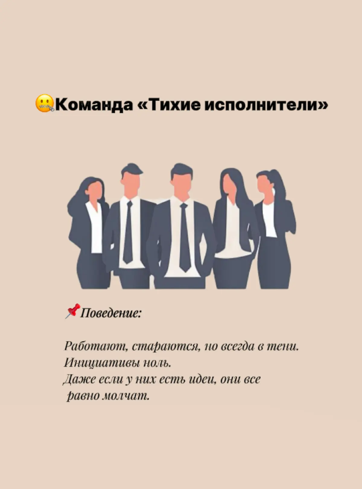 Если вы всё тащите на себе, ваша команда меняется. | Сетка — социальная сеть от hh.ru