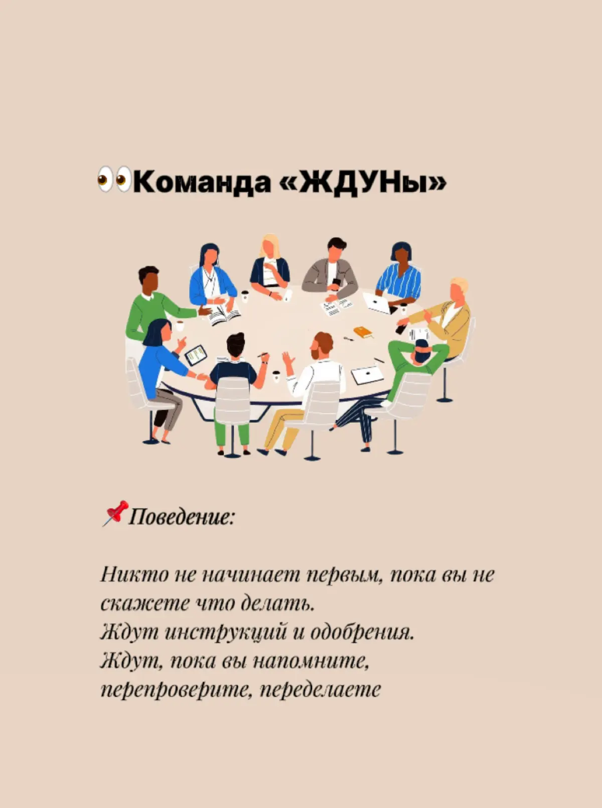 Если вы всё тащите на себе, ваша команда меняется. | Сетка — социальная сеть от hh.ru