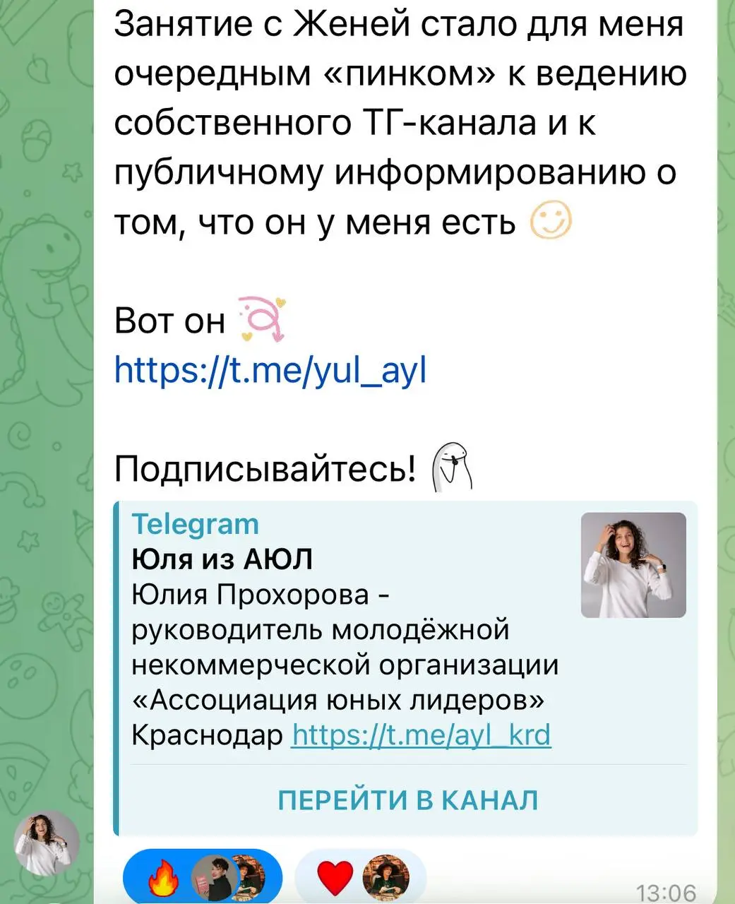Отзывы - сплошное удовольствие❤️ | Сетка — социальная сеть от hh.ru