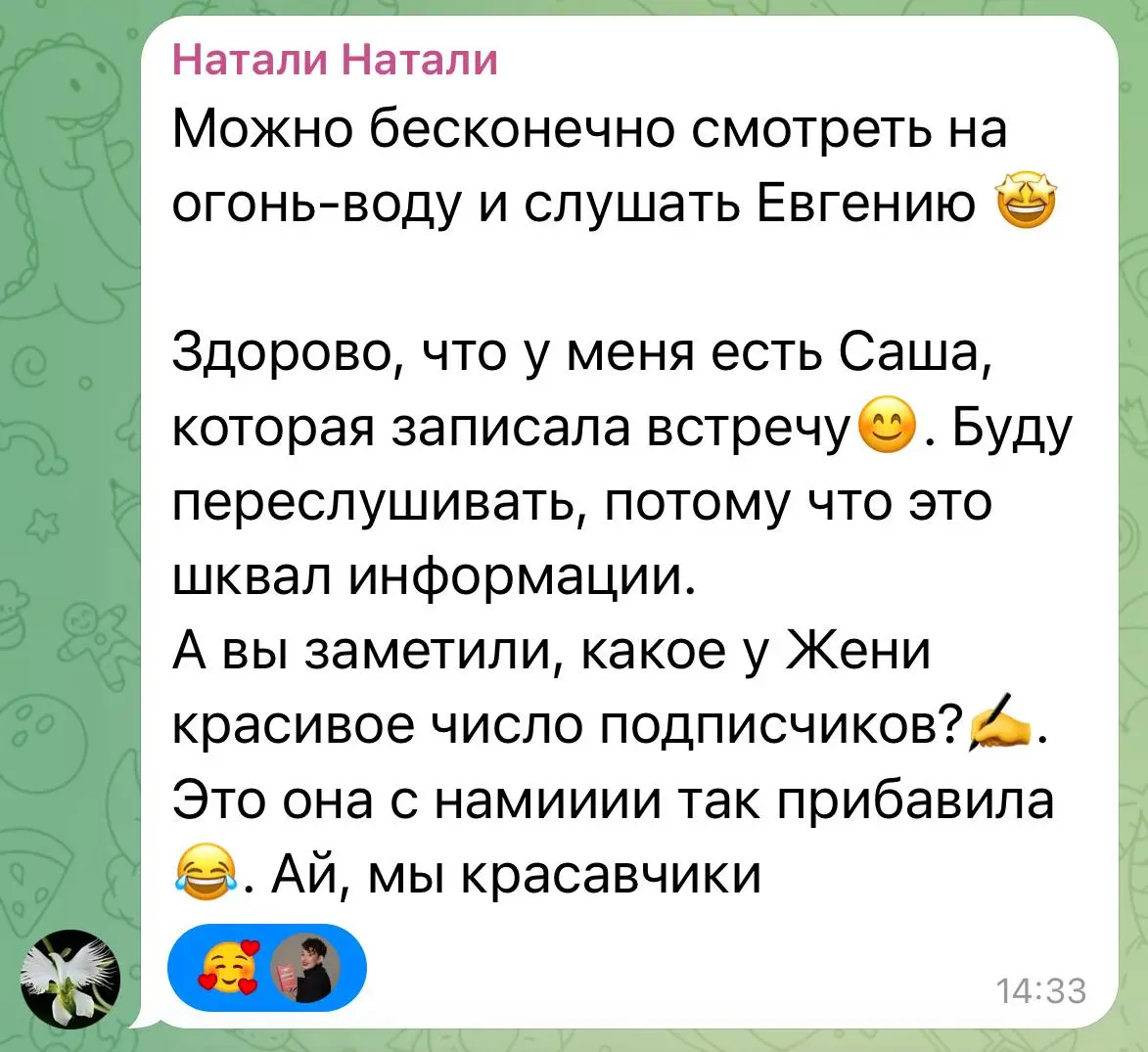 Отзывы - сплошное удовольствие❤️ | Сетка — социальная сеть от hh.ru
