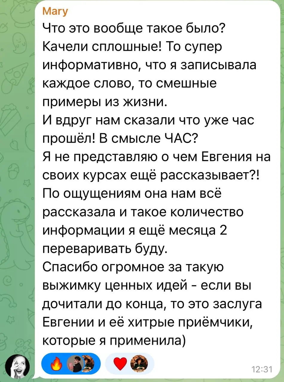 Отзывы - сплошное удовольствие❤️ | Сетка — социальная сеть от hh.ru