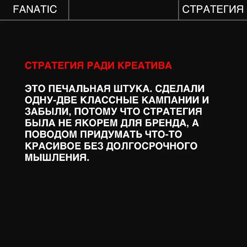 Большинство бренд-стратегий умирает тихо и без сопротивления, а виной всему простое человеческое - отсутствие внедрения. Разбираем пять причин, почему это происходит➡️ | Сетка — социальная сеть от hh.ru