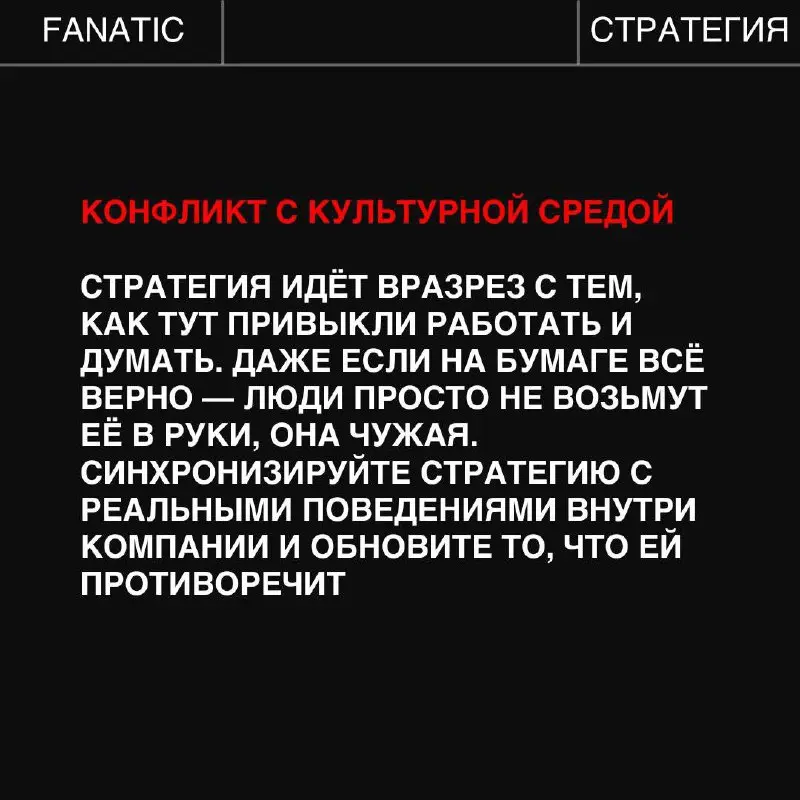 Большинство бренд-стратегий умирает тихо и без сопротивления, а виной всему простое человеческое - отсутствие внедрения. Разбираем пять причин, почему это происходит➡️ | Сетка — социальная сеть от hh.ru