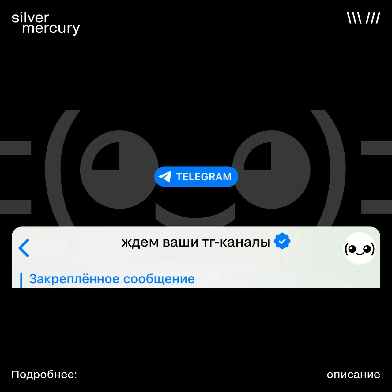 Коллеги, мы тут внезапно поняли...
Вокруг — сотни классных специалистов, а их Telegram-каналы разбросаны по интернетам | Сетка — социальная сеть от hh.ru