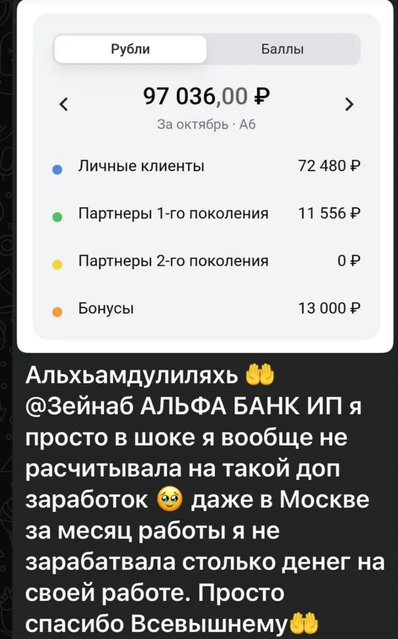 На ночь глядя в командном чате твориться что-то невероятное
Под грузились бонусы, а это значит завтра- послезавтра партнеры подписывают акты о доходах | Сетка — социальная сеть от hh.ru