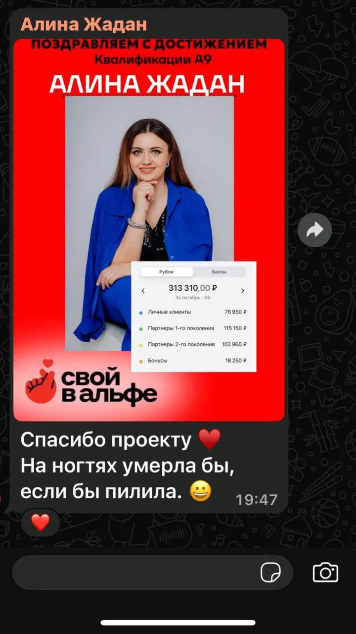 На ночь глядя в командном чате твориться что-то невероятное
Под грузились бонусы, а это значит завтра- послезавтра партнеры подписывают акты о доходах | Сетка — социальная сеть от hh.ru