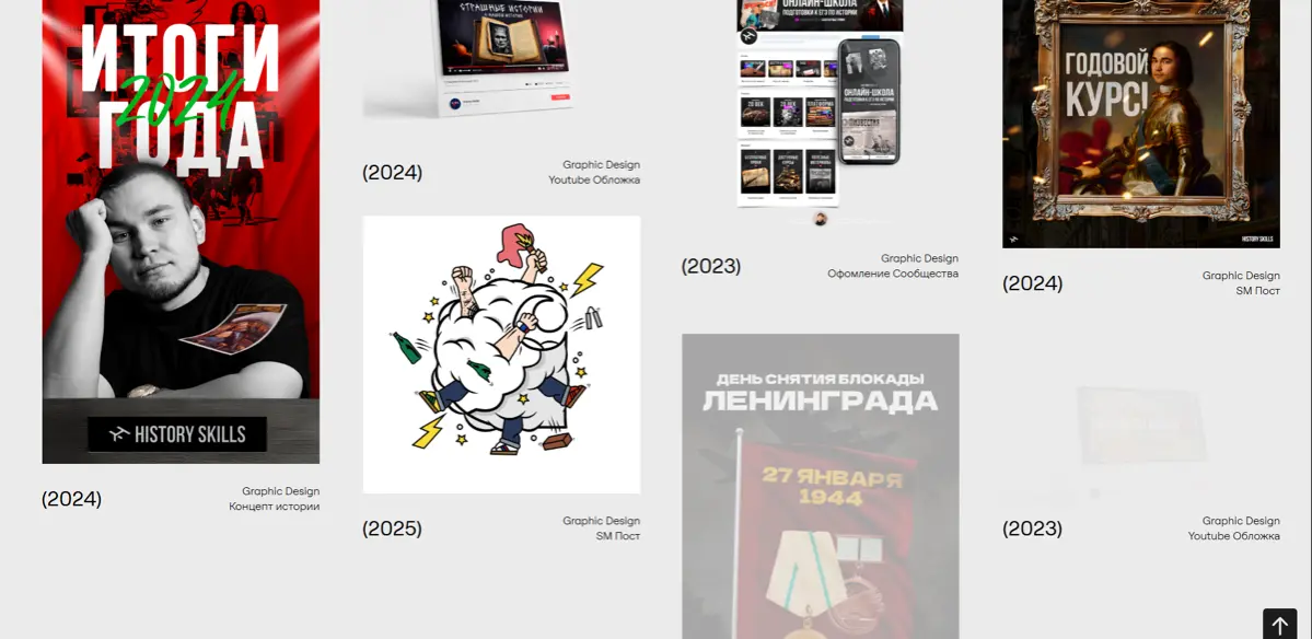 📍Дизайнерам будет полезно! | Сетка — социальная сеть от hh.ru