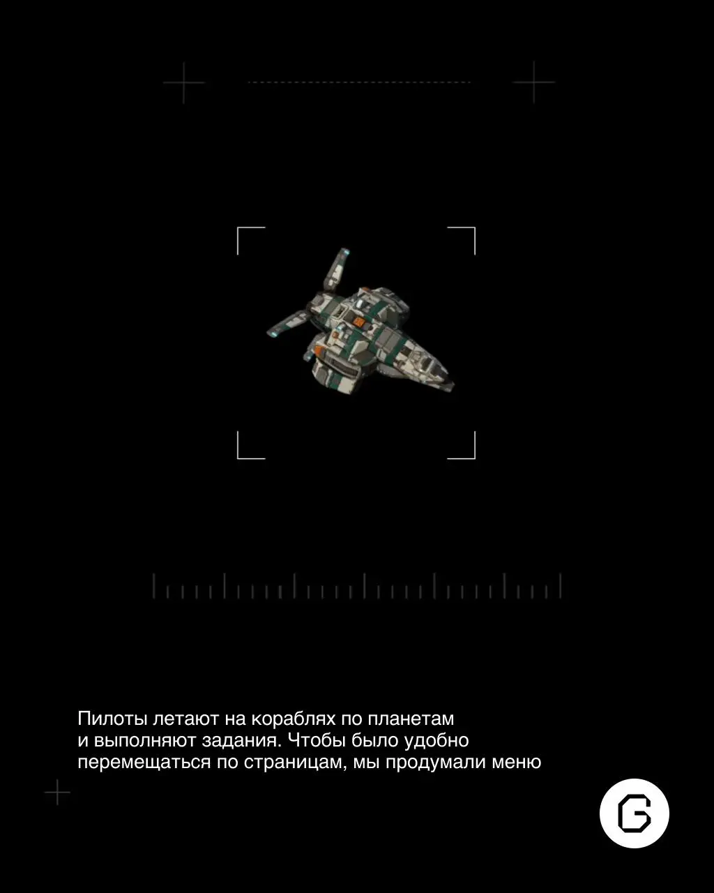 🚀 Видели наш космический кейс?
Woerwag — международная фармацевтическая компания | Сетка — социальная сеть от hh.ru