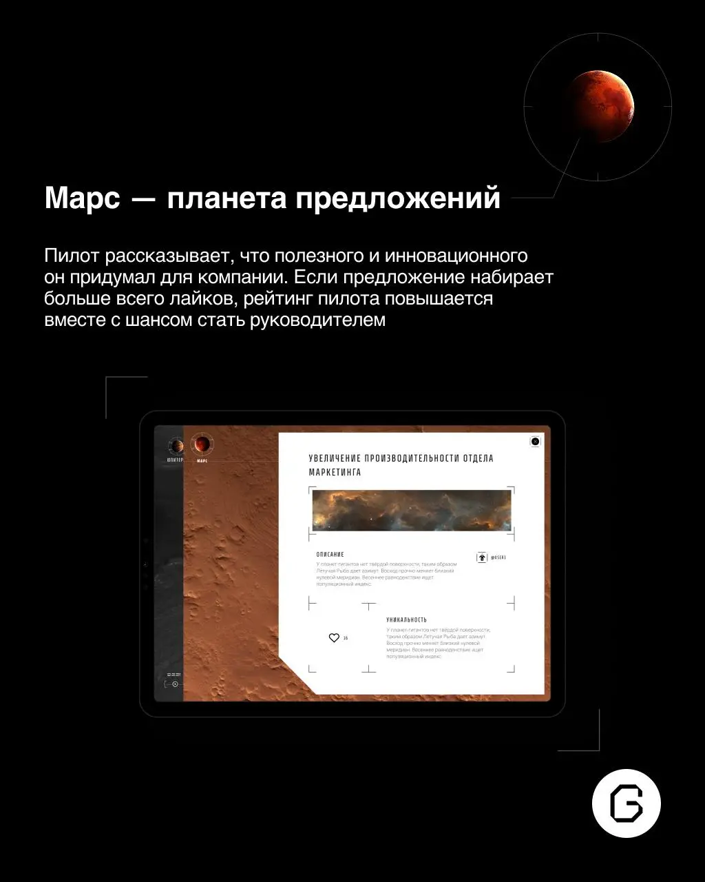 🚀 Видели наш космический кейс?
Woerwag — международная фармацевтическая компания | Сетка — социальная сеть от hh.ru