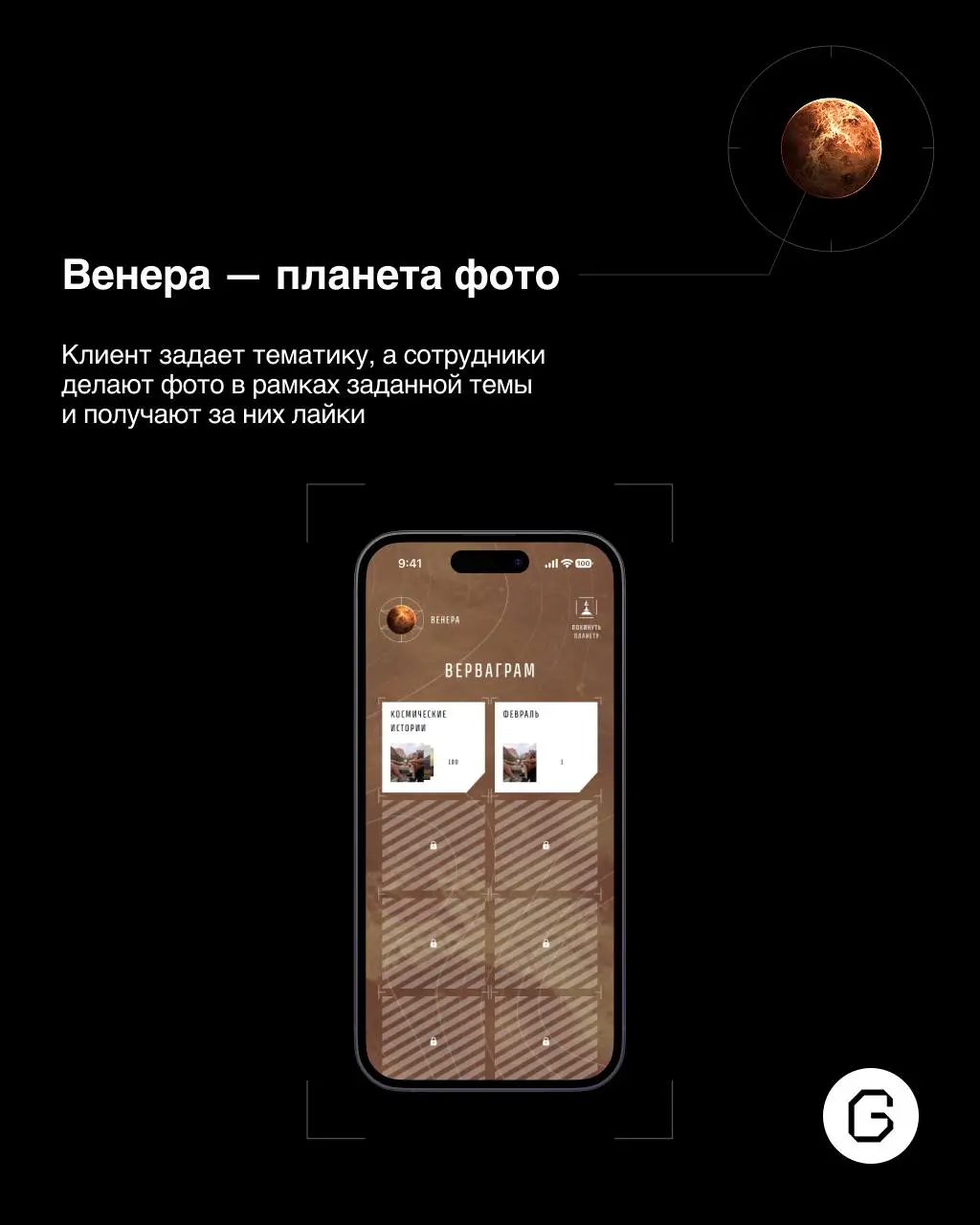 🚀 Видели наш космический кейс?
Woerwag — международная фармацевтическая компания | Сетка — социальная сеть от hh.ru