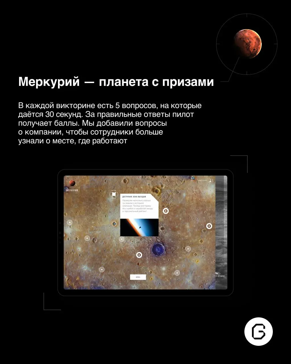 🚀 Видели наш космический кейс?
Woerwag — международная фармацевтическая компания | Сетка — социальная сеть от hh.ru