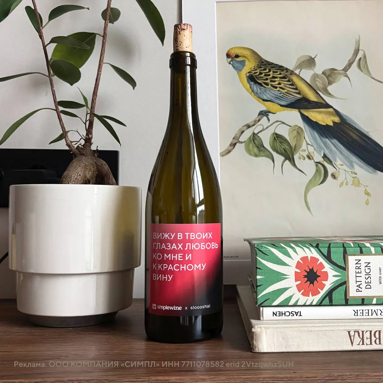У нас очень приятный коллаб с simplewine
Первая причина — это вы. Мы собирали фразы про очень классное: отдых и вино, а вы это любите | Сетка — социальная сеть от hh.ru