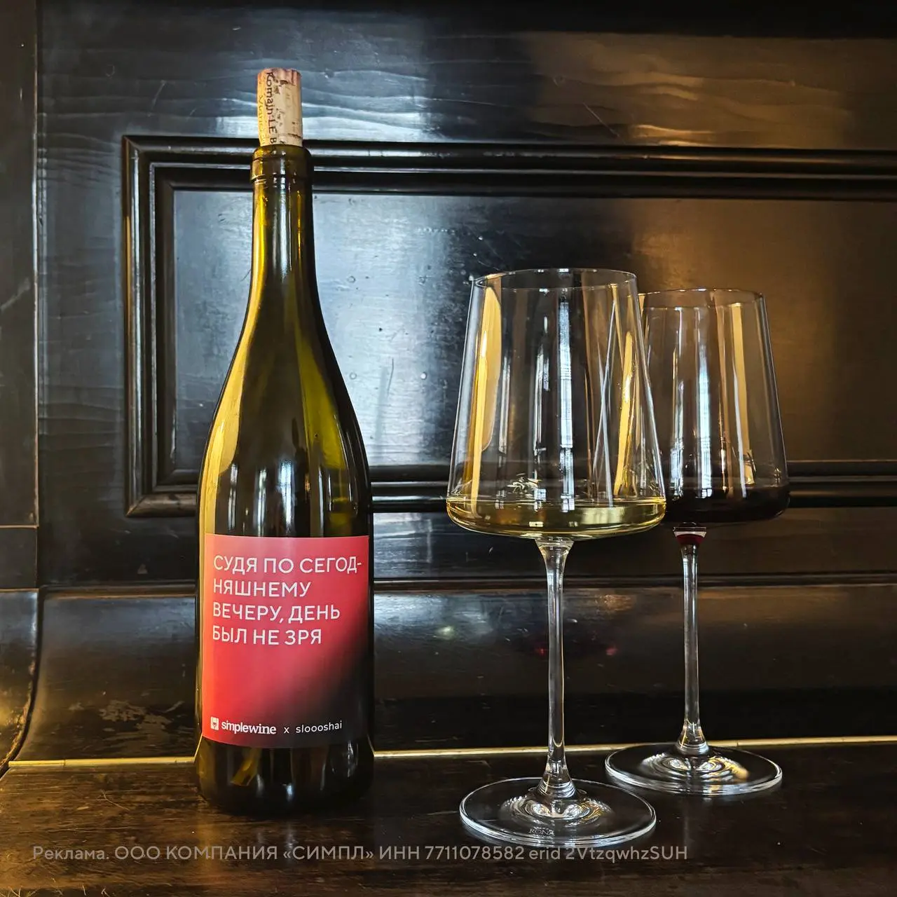 У нас очень приятный коллаб с simplewine
Первая причина — это вы. Мы собирали фразы про очень классное: отдых и вино, а вы это любите | Сетка — социальная сеть от hh.ru