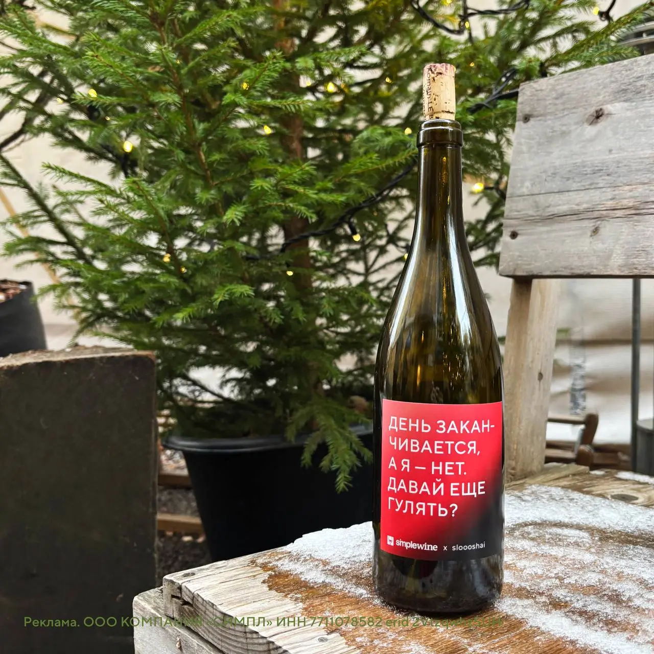 У нас очень приятный коллаб с simplewine
Первая причина — это вы. Мы собирали фразы про очень классное: отдых и вино, а вы это любите | Сетка — социальная сеть от hh.ru