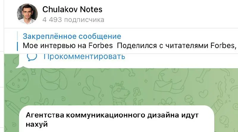 Ору, как же он ебет, ахаха. Продуктовые дизы нахуй. Коммуникационные дизы нахуй. ВСЕ ПОШЛИ НАХУЙ.
Но это если чо оч известный в диджитальной тусовке чувак | Сетка — социальная сеть от hh.ru
