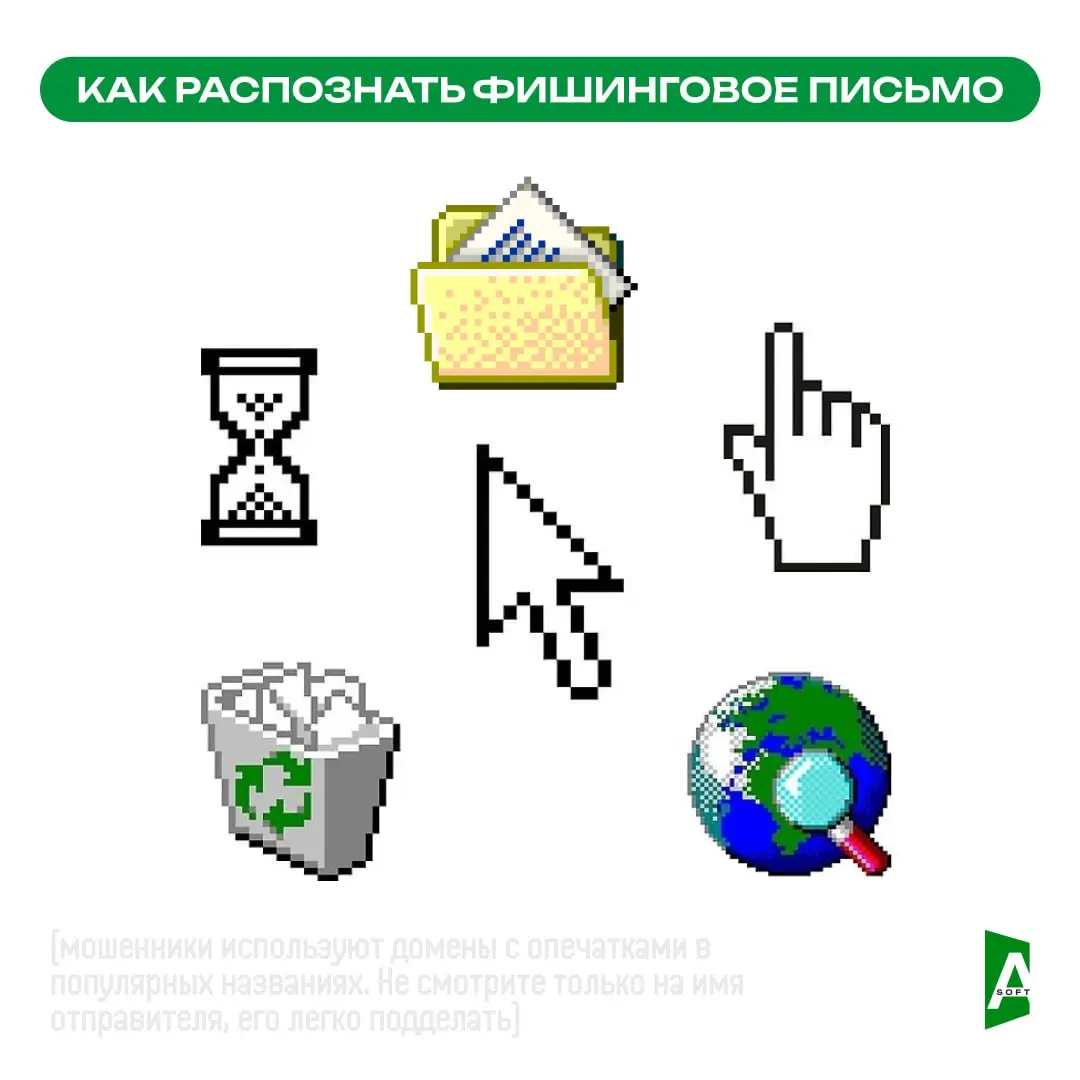 🔒 Как распознать фишинговое письмо?
С каждым годом фишинговые атаки становятся все более изощренными. По данным последнего отчета Verizon, 36% всех утечек данных начинаются именно с фишинга | Сетка — социальная сеть от hh.ru