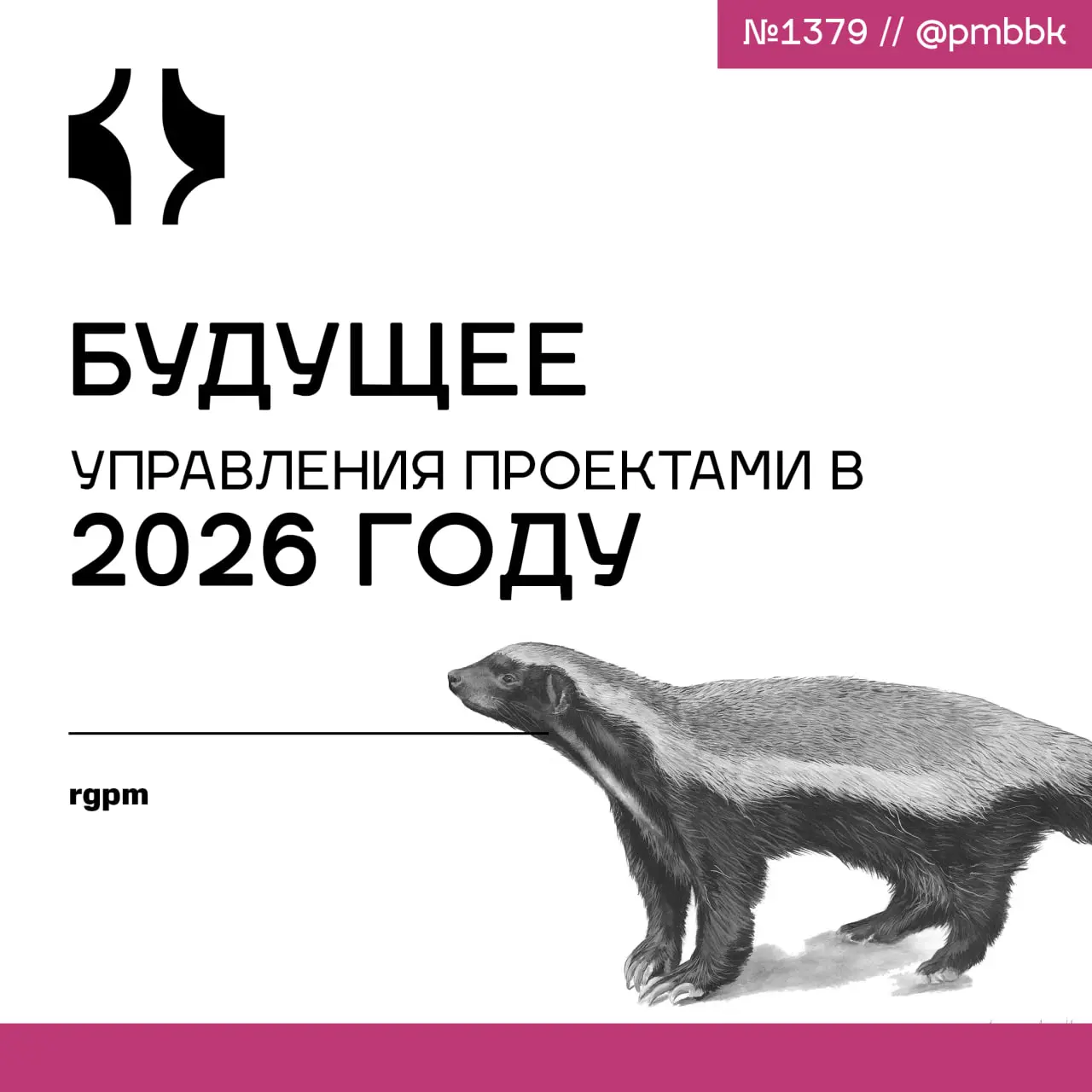 🔮 Будущее управления проектами в 2026 году
Каково будущее управления проектами? Давайте заглянем в будущее и посмотрим, что будет в 2026 году и что принесут следующие 10 лет для управления проектами | Сетка — социальная сеть от hh.ru