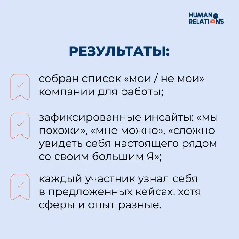 📅 Недельный чекпоинт клуба
Мы продолжаем двигаться в хорошем ритме: каждую неделю фиксируем состояния, отрабатываем навыки и обсуждаем задачи участников | Сетка — социальная сеть от hh.ru